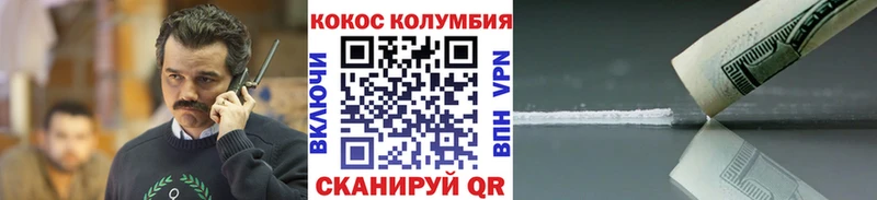 COCAIN Fish Scale  Купить  Заволжье 