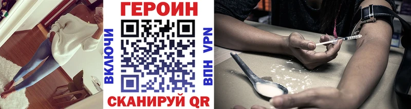 Купить закладки  Заволжье  ГЕРОИН Heroin 