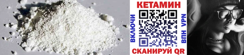 Купить где  Заволжье  КЕТАМИН ketamine 