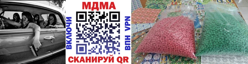 MDMA кристаллы  Купить  Заволжье 