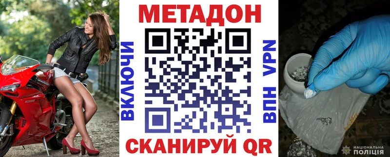 Купить где  Заволжье  МЕТАДОН кристалл 