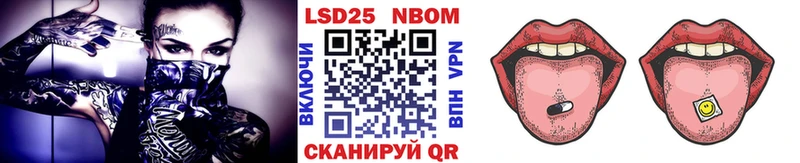 Марки N-bome 1,5мг  Купить  Заволжье 